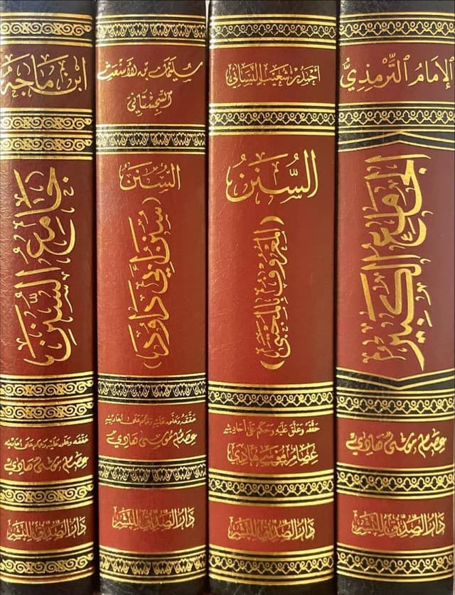 Al-Sunan — Sunan Ibn Dawud