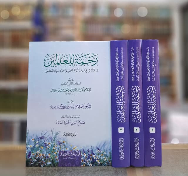 Asma ul Husna — Names of Allah