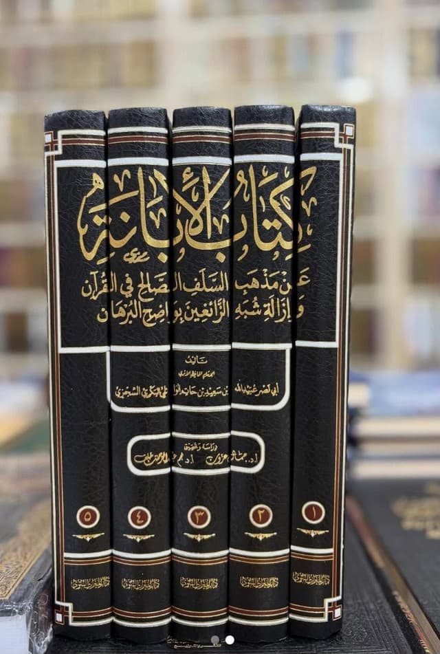 Tafsir Ibn Kathir
