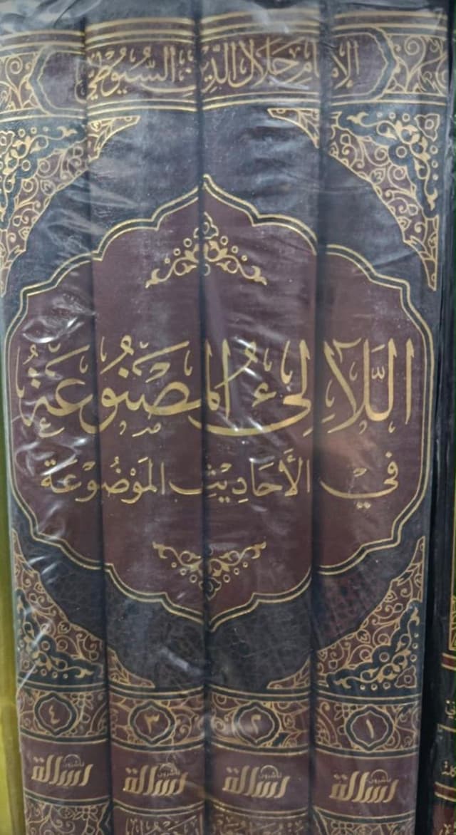 Sahih Al-Bukhari
