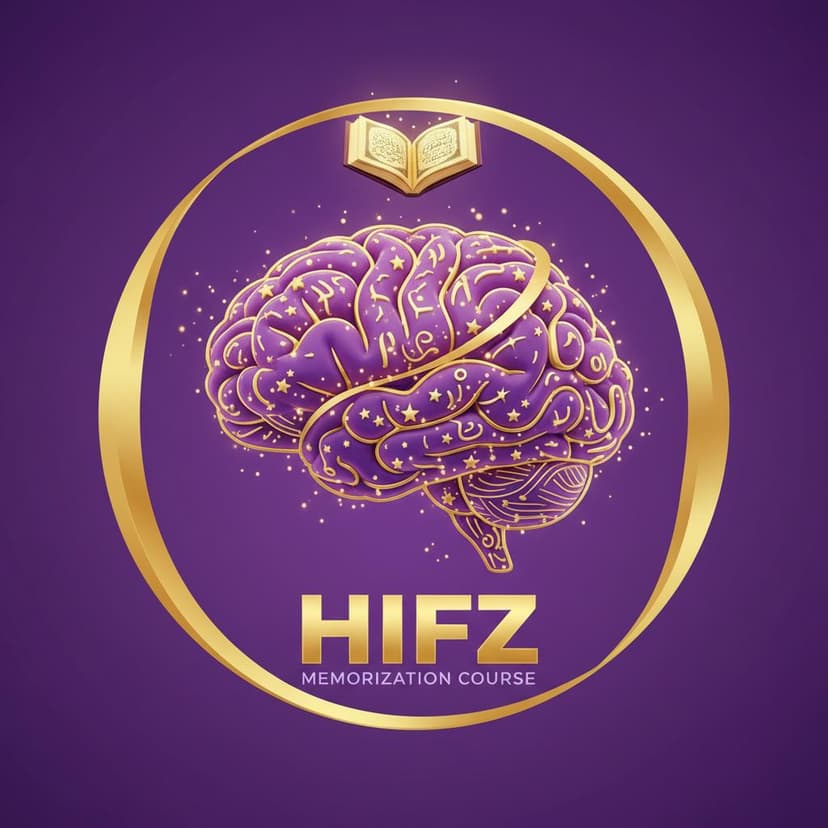 برنامج الحفظ عبر الإنترنت - Online Quran Course at Quran Teacher Hub